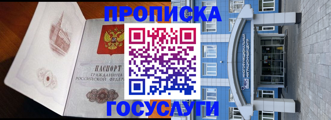 временная регистрация надежно в Котельниче
